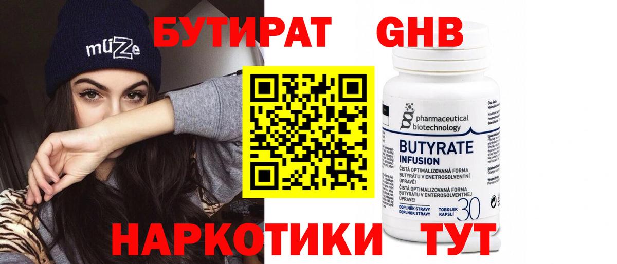 БУТИРАТ буратино  Вход с VPN  Кудымкар 