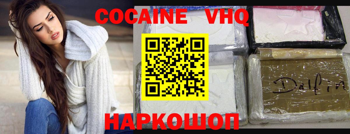 Кокаин 98%  Вход с VPN  Кудымкар 