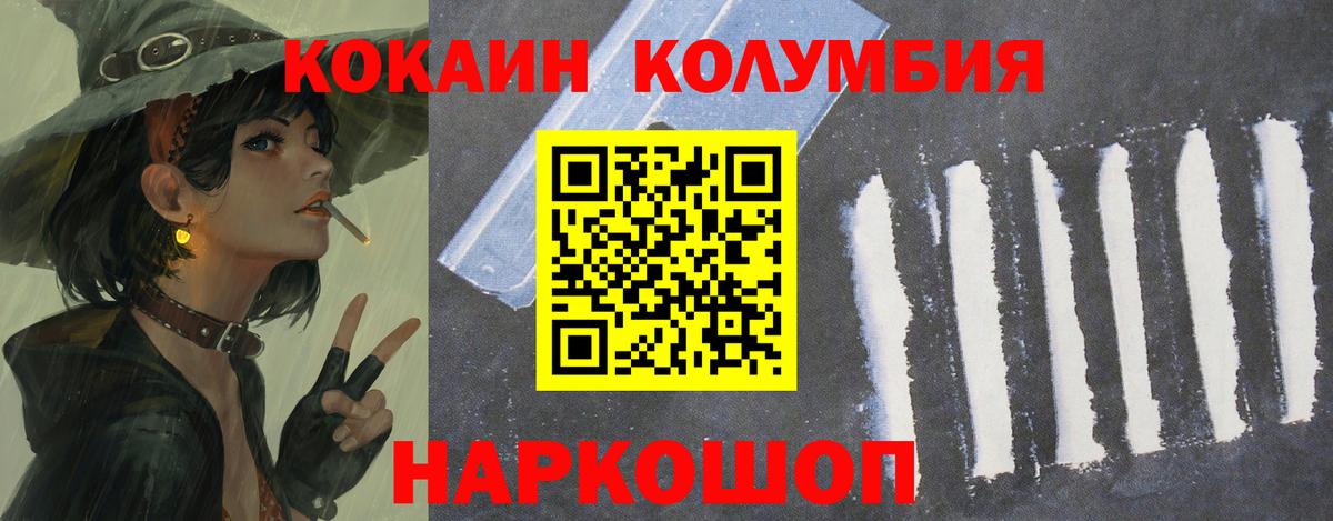 Кокаин Columbia Кудымкар