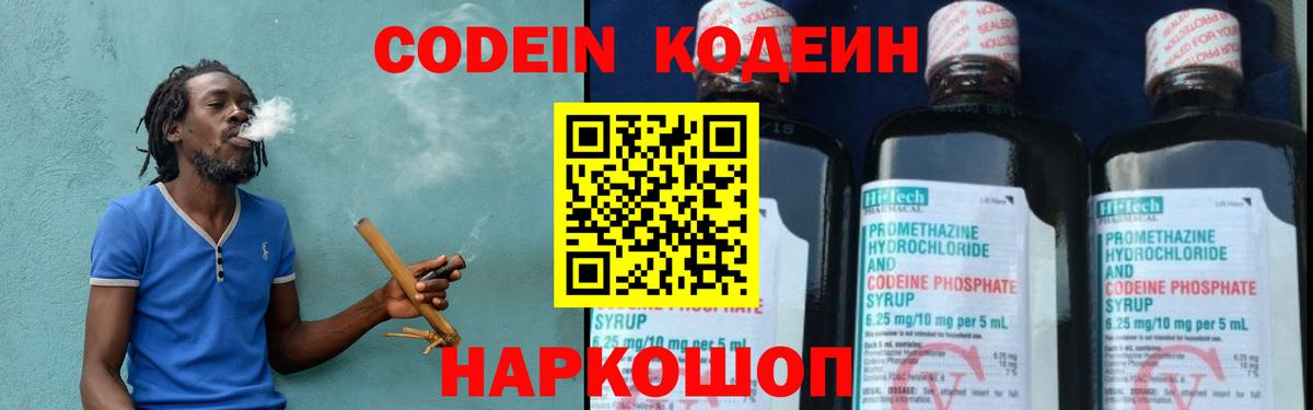 Кодеиновый сироп Lean напиток Lean (лин)  Вход с VPN  Кудымкар  Кодеин напиток Lean (лин) 