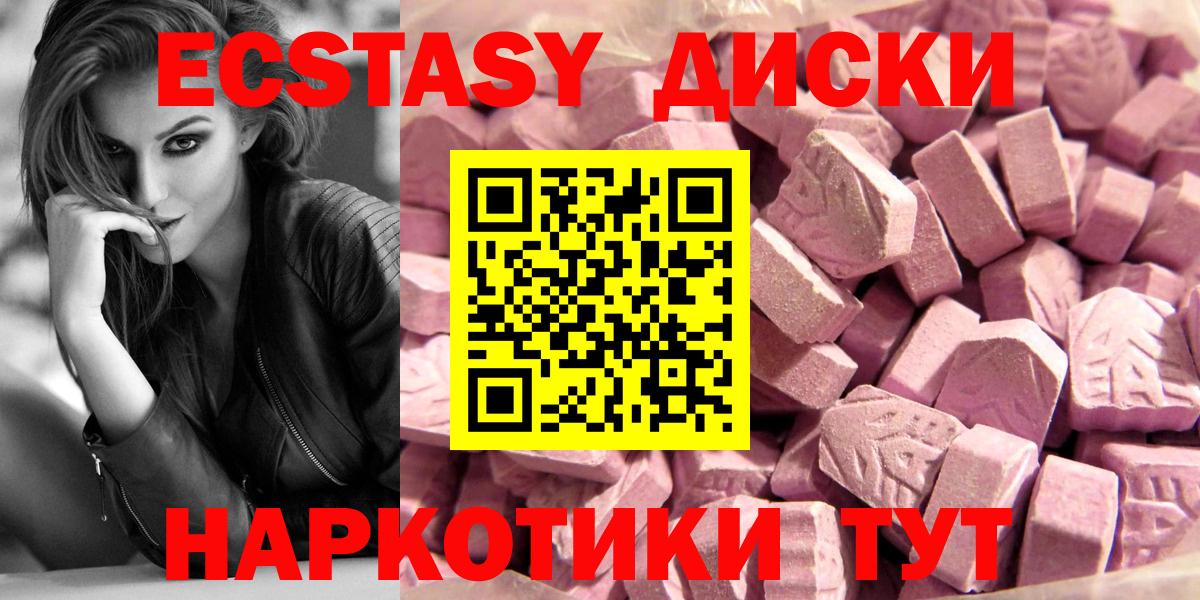 ЭКСТАЗИ  Ecstasy бентли  даркнет как зайти  Вход с VPN  Кудымкар  Ecstasy круглые 