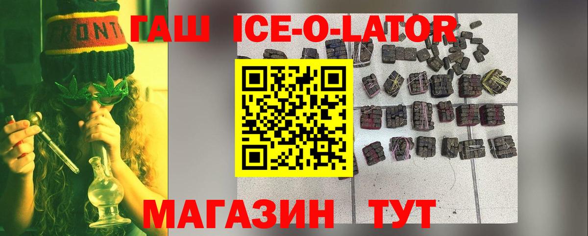 Гашиш Cannabis  Вход с VPN  ГАШ  ГАШ ice o lator  Кудымкар 