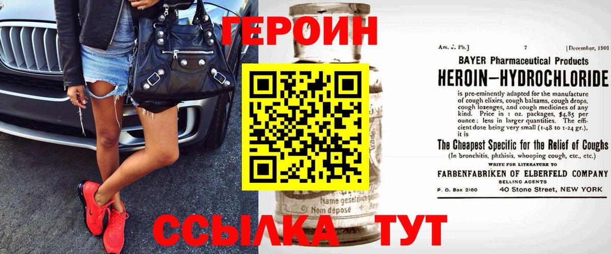 ГЕРОИН хмурый Кудымкар