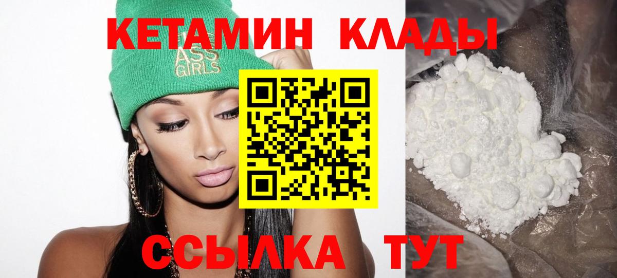 Кудымкар  Кетамин VHQ  Вход с VPN 