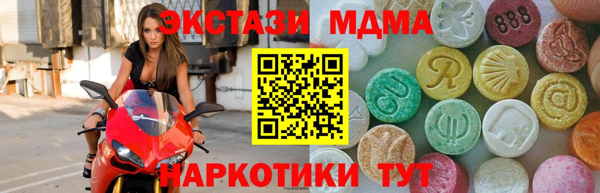 Кудымкар  МДМА VHQ  Вход с VPN 