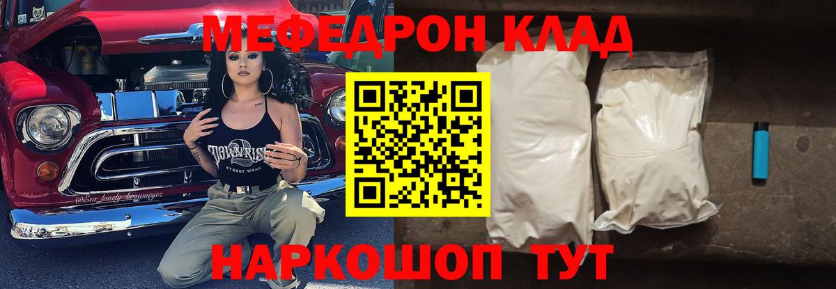 МЕФ  Вход с VPN  Кудымкар  Мефедрон мяу мяу  дарнет шоп  Меф  Мефедрон кристаллы 