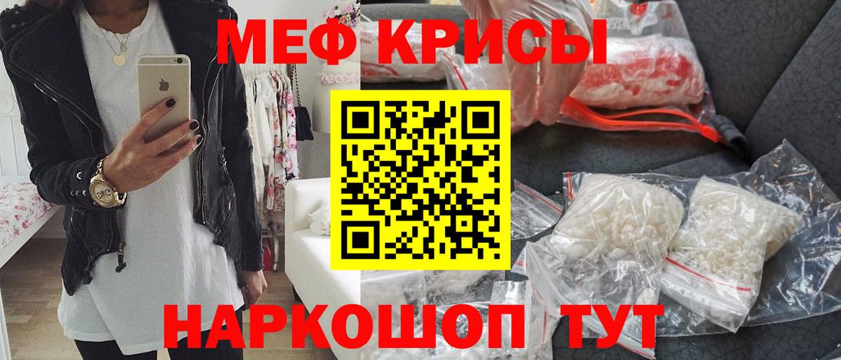 Меф кристаллы Кудымкар