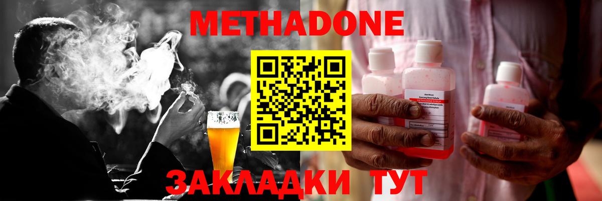 МЕТАДОН methadone  Вход с VPN  Кудымкар 