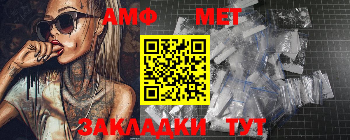 МЕТАМФЕТАМИН винт  Вход с VPN  МЕТАМФЕТАМИН винт  Кудымкар 