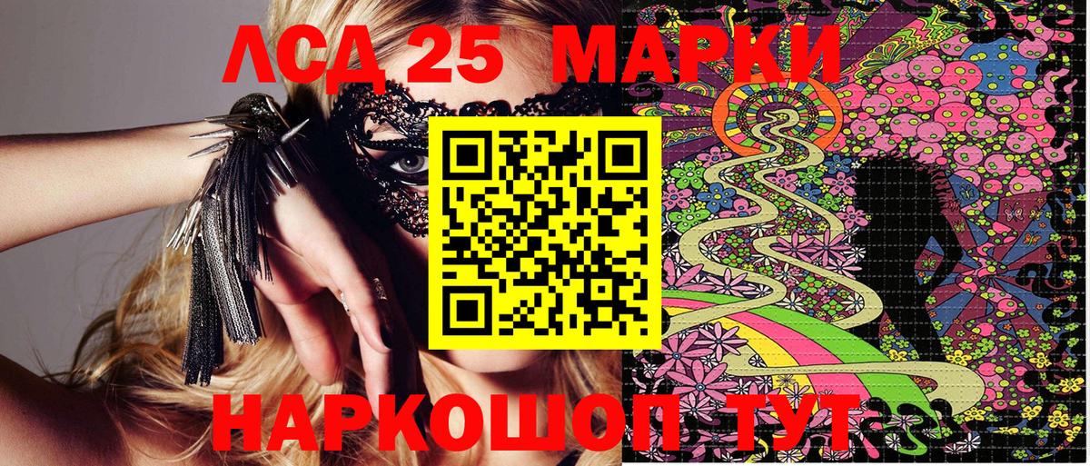 Марки N-bome 1500мкг Кудымкар