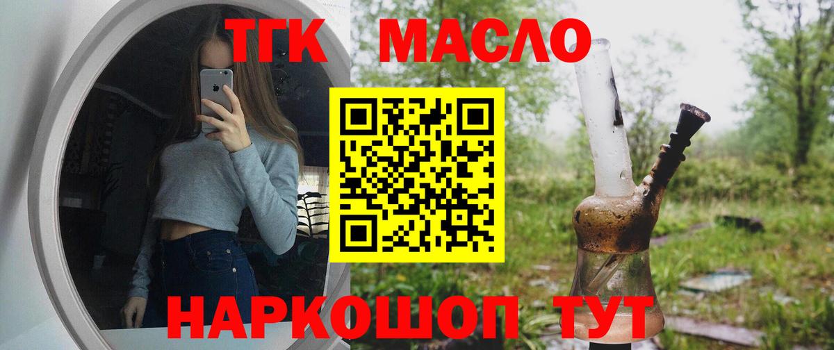ТГК жижа  Вход с VPN  Кудымкар  Дистиллят ТГК жижа 
